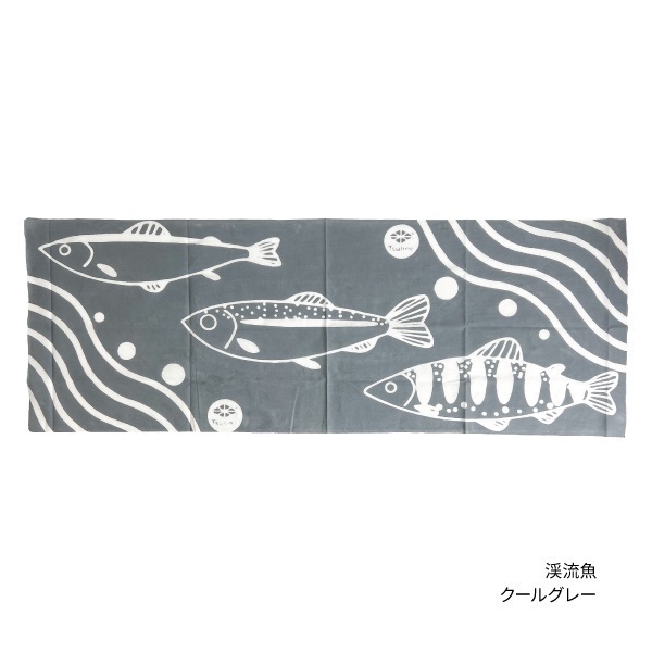 【限定品】浜松注染　Tsulino 手ぬぐい(渓流魚　クールグレー)